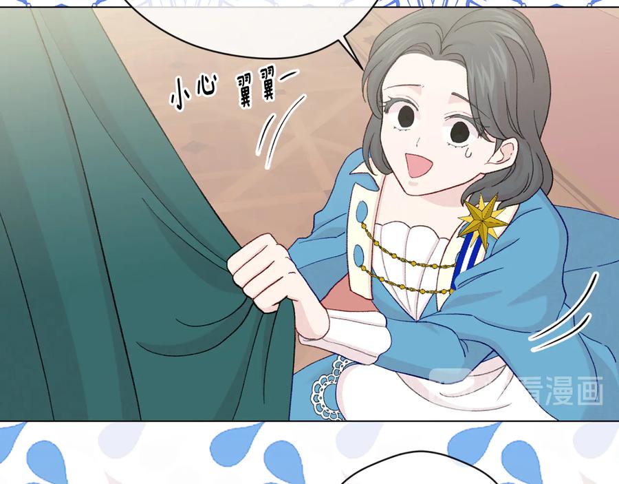 《爱丽丝的完美复仇》第2季 第32话 隐藏的秘密 第50页
