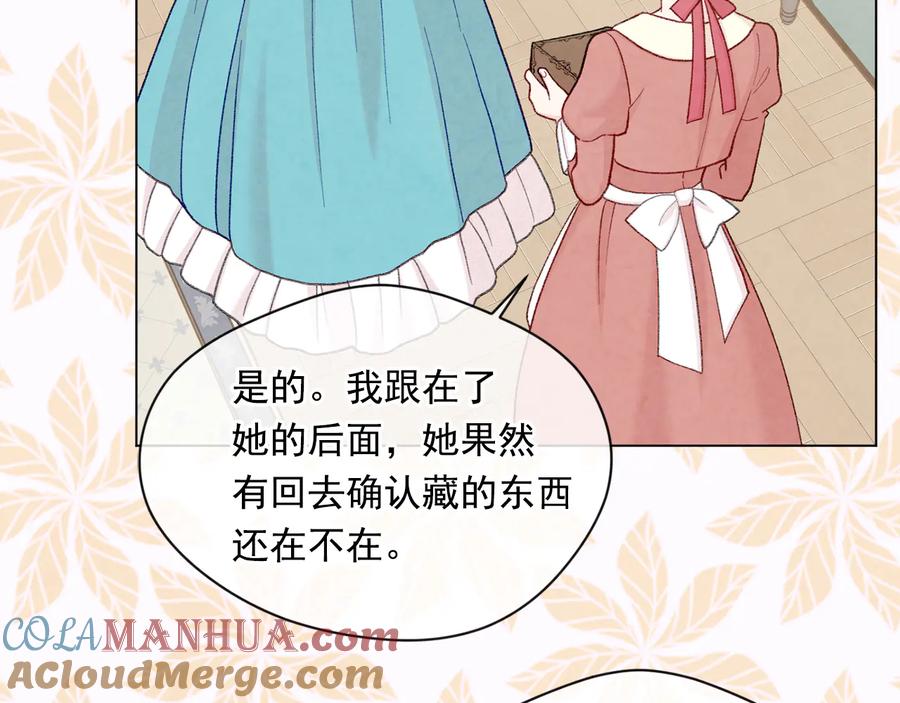 《爱丽丝的完美复仇》第2季 第32话 隐藏的秘密 第65页