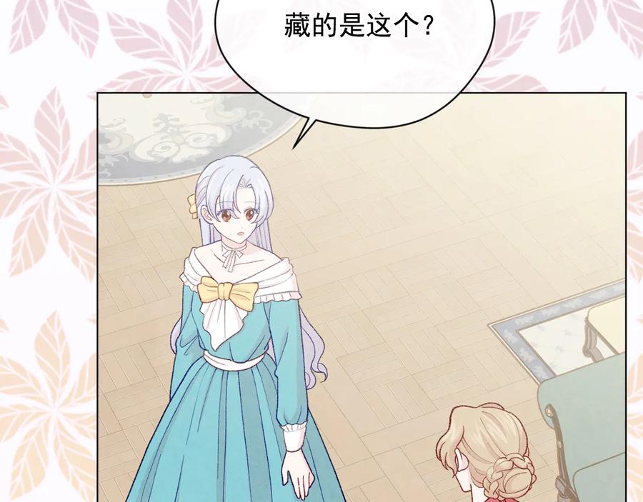 《爱丽丝的完美复仇》第2季 第32话 隐藏的秘密 第64页