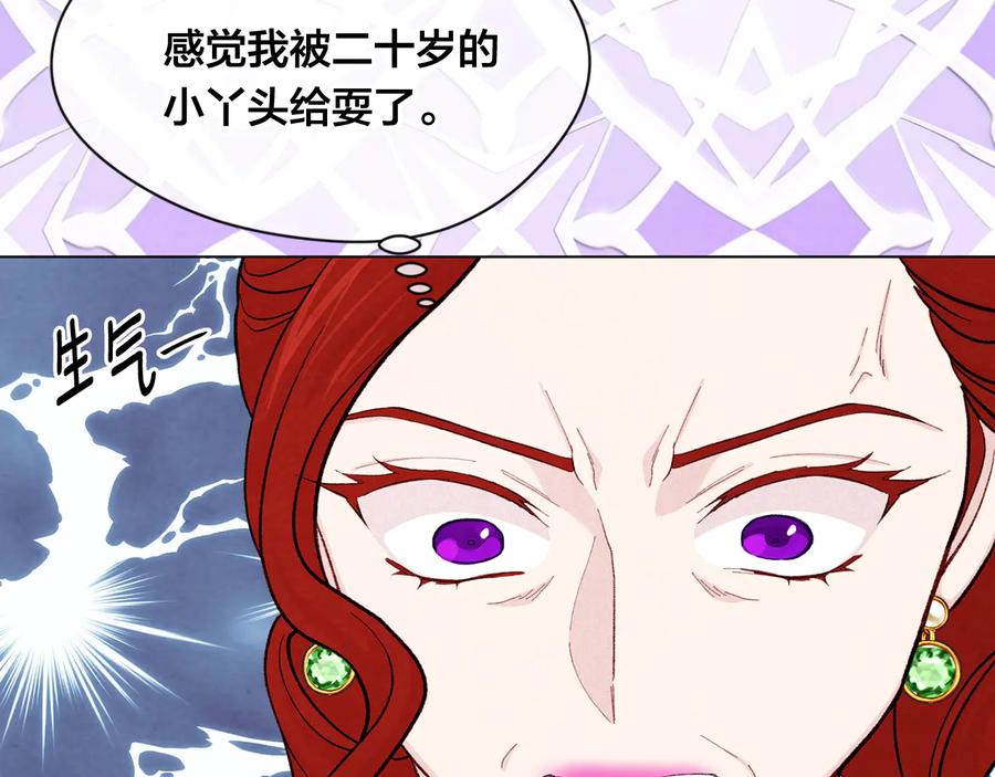 《爱丽丝的完美复仇》第2季 第32话 隐藏的秘密 第10页