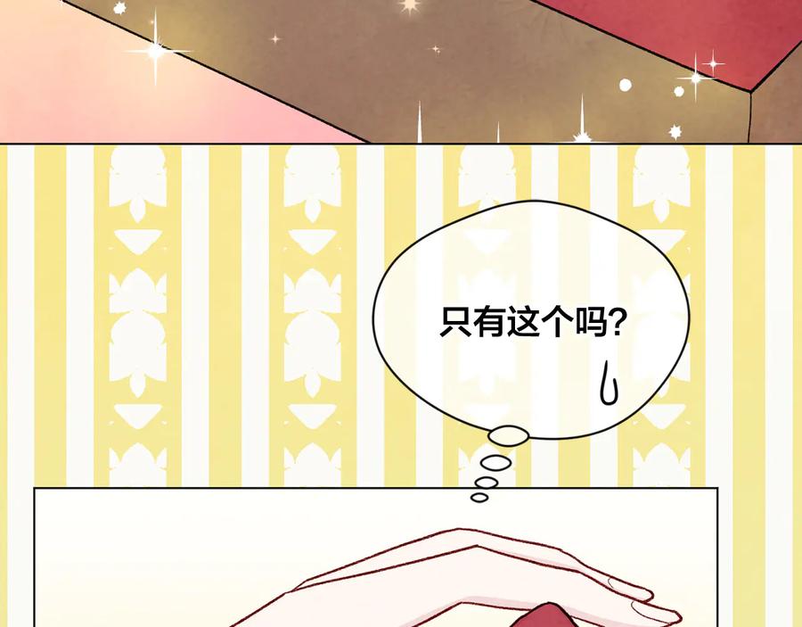 《爱丽丝的完美复仇》第2季 第32话 隐藏的秘密 第74页