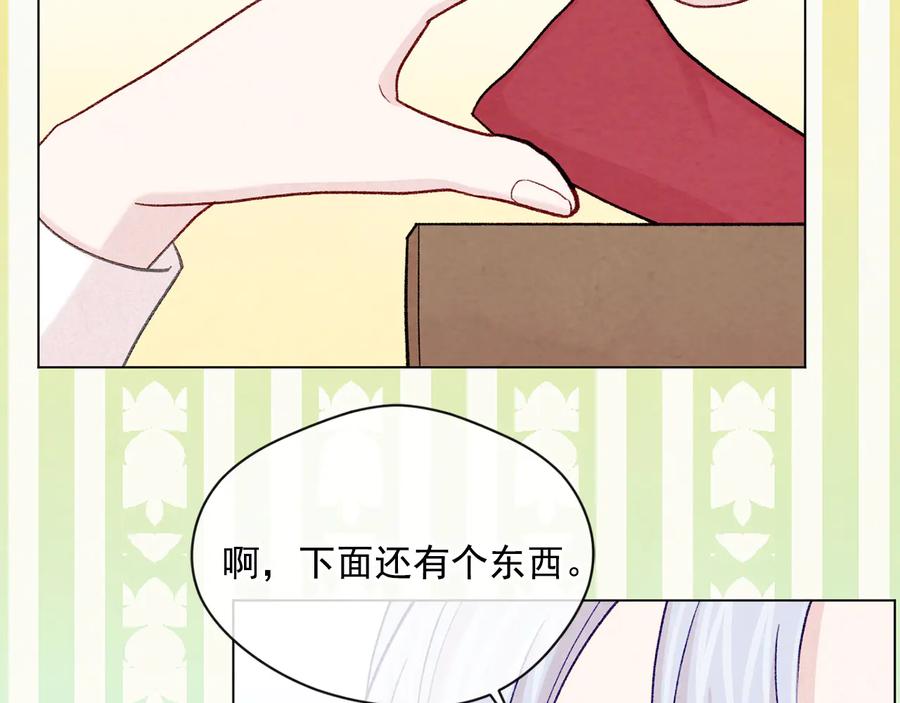 《爱丽丝的完美复仇》第2季 第32话 隐藏的秘密 第75页