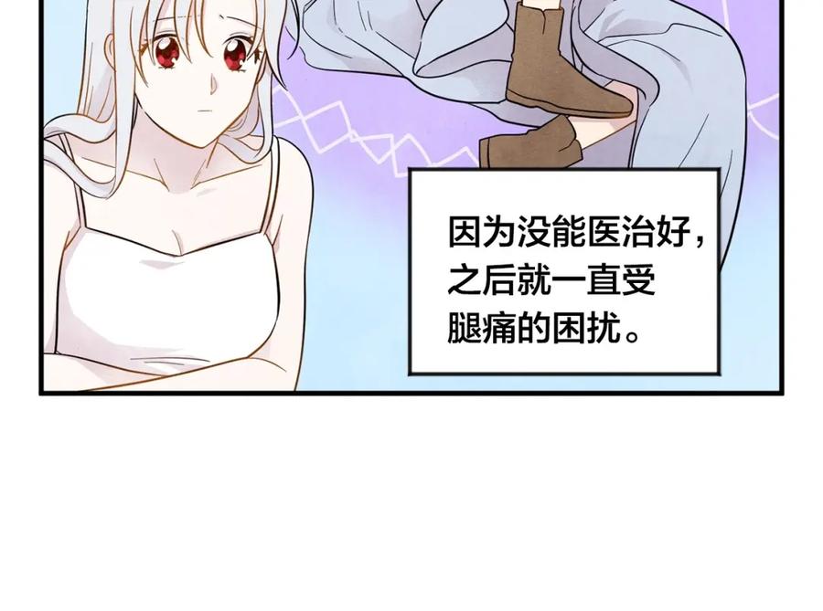 《爱丽丝的完美复仇》第8话 我也会演戏 第28页