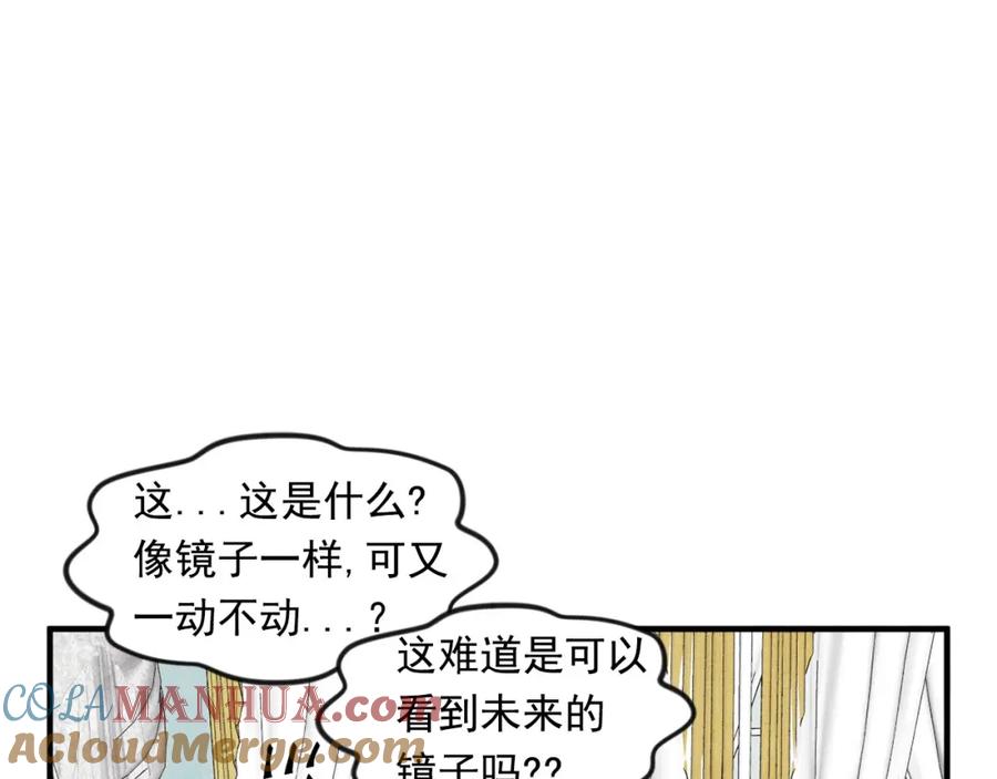 《爱丽丝的完美复仇》第8话 我也会演戏 第33页