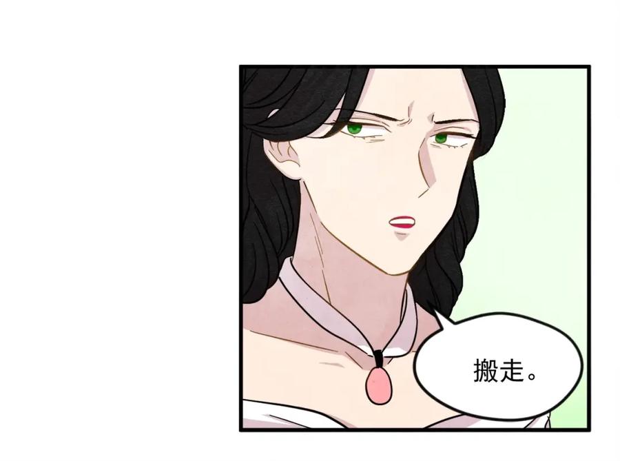 《爱丽丝的完美复仇》第8话 我也会演戏 第66页