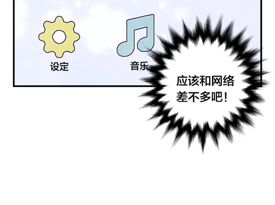 《爱丽丝的完美复仇》第8话 我也会演戏 第16页