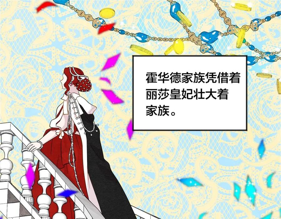 《爱丽丝的完美复仇》第8话 我也会演戏 第51页