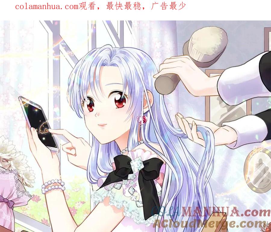 《爱丽丝的完美复仇》第8话 我也会演戏 第1页