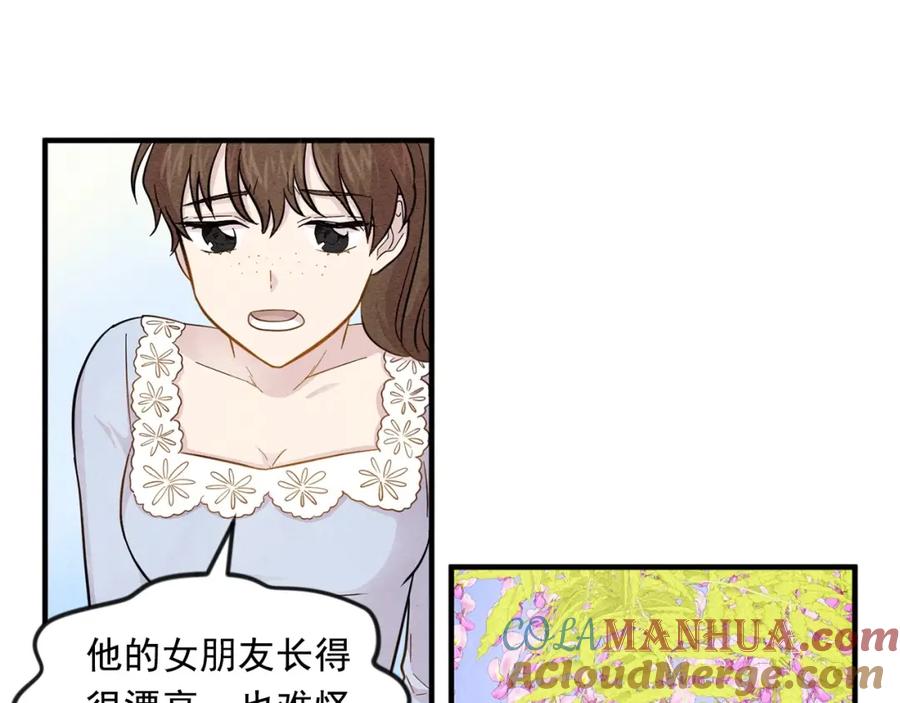 《爱丽丝的完美复仇》第8话 我也会演戏 第25页