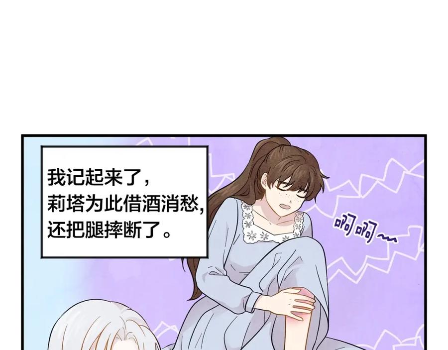 《爱丽丝的完美复仇》第8话 我也会演戏 第27页
