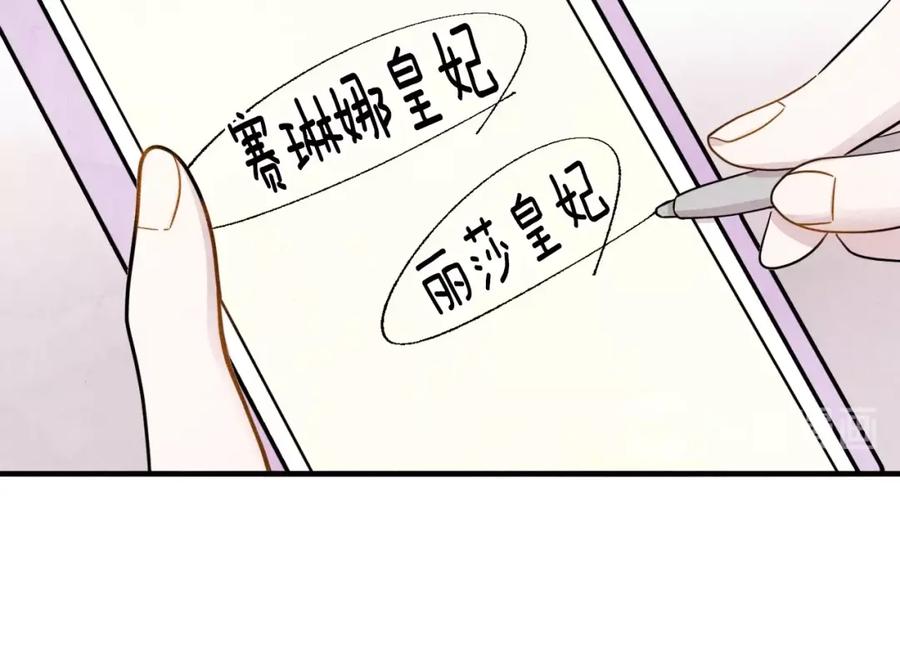 《爱丽丝的完美复仇》第8话 我也会演戏 第48页