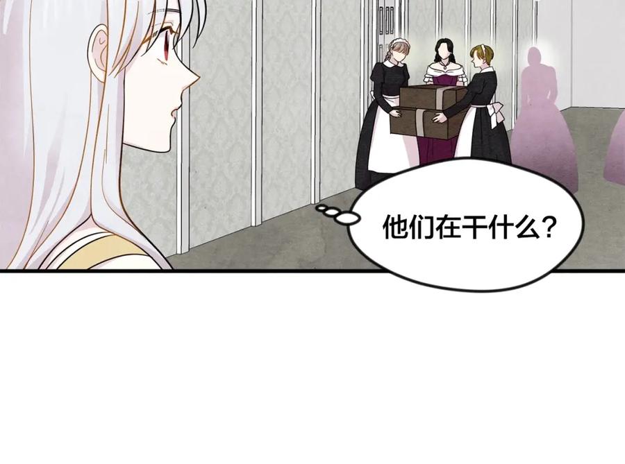 《爱丽丝的完美复仇》第8话 我也会演戏 第58页