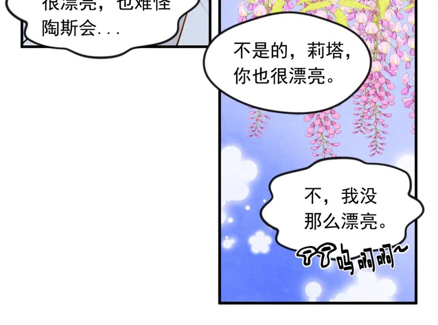 《爱丽丝的完美复仇》第8话 我也会演戏 第26页