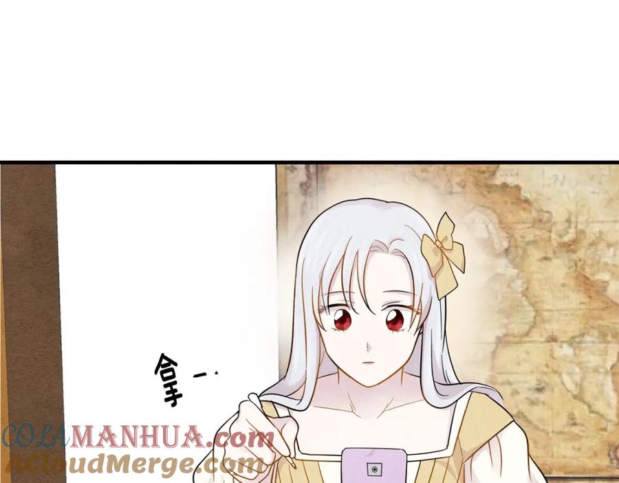 《爱丽丝的完美复仇》第8话 我也会演戏 第45页