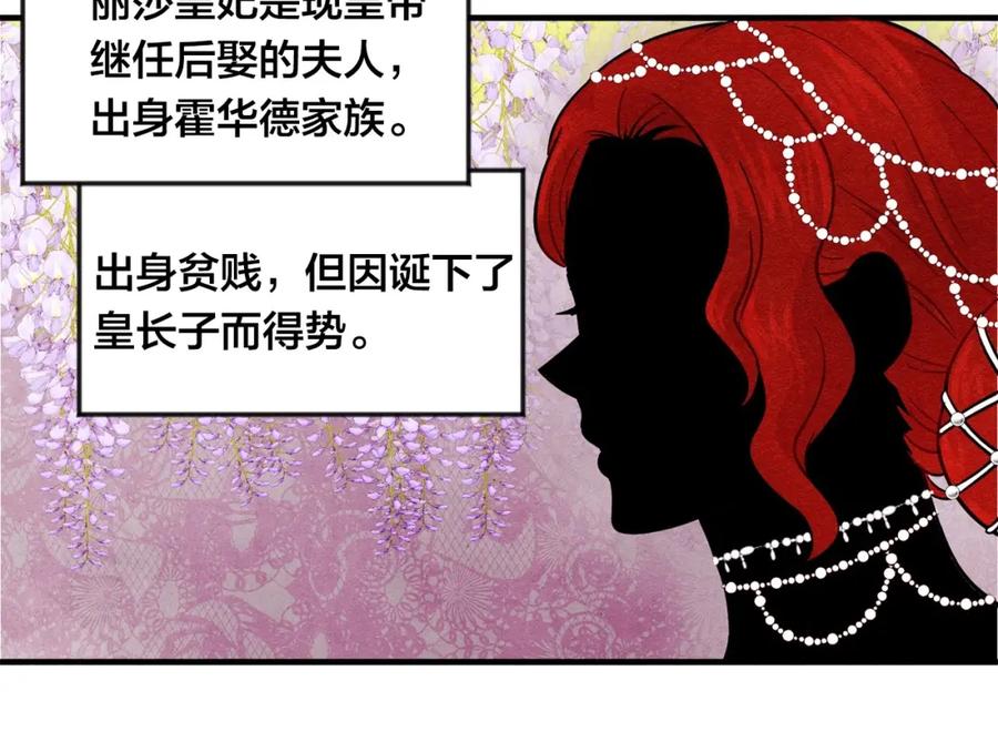 《爱丽丝的完美复仇》第8话 我也会演戏 第50页