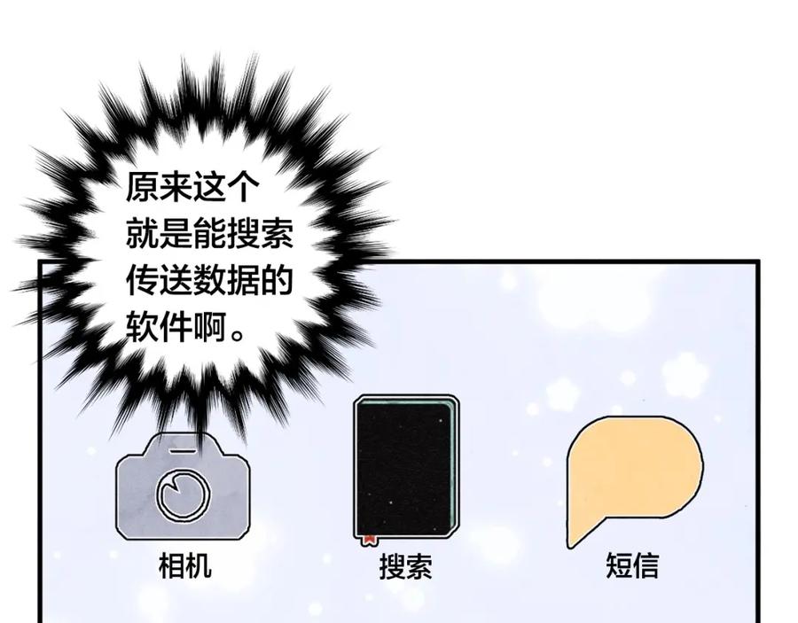 《爱丽丝的完美复仇》第8话 我也会演戏 第15页