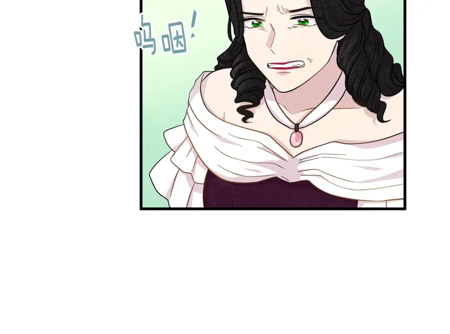 《爱丽丝的完美复仇》第8话 我也会演戏 第78页
