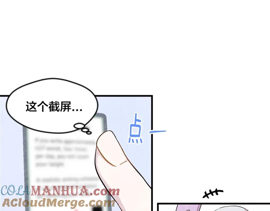 《爱丽丝的完美复仇》第8话 我也会演戏 第13页