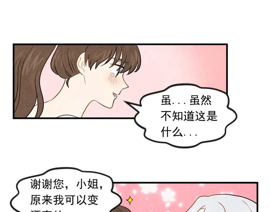 《爱丽丝的完美复仇》第8话 我也会演戏 第35页