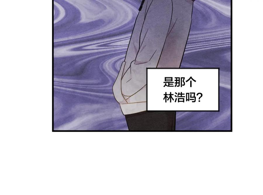 《爱丽丝的完美复仇》第8话 我也会演戏 第6页