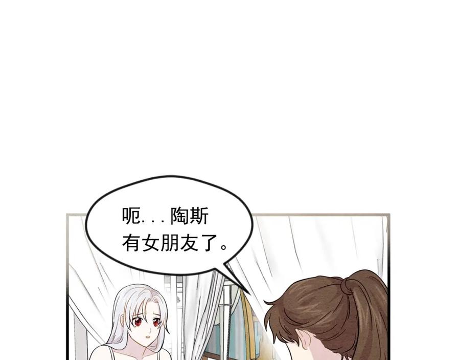 《爱丽丝的完美复仇》第8话 我也会演戏 第23页