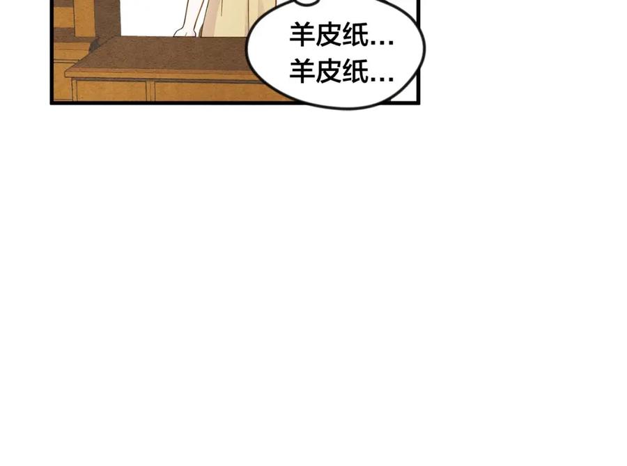 《爱丽丝的完美复仇》第8话 我也会演戏 第42页