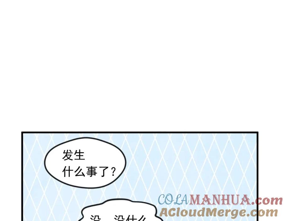 《爱丽丝的完美复仇》第8话 我也会演戏 第21页