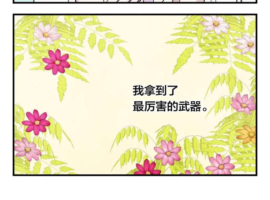 《爱丽丝的完美复仇》第8话 我也会演戏 第38页