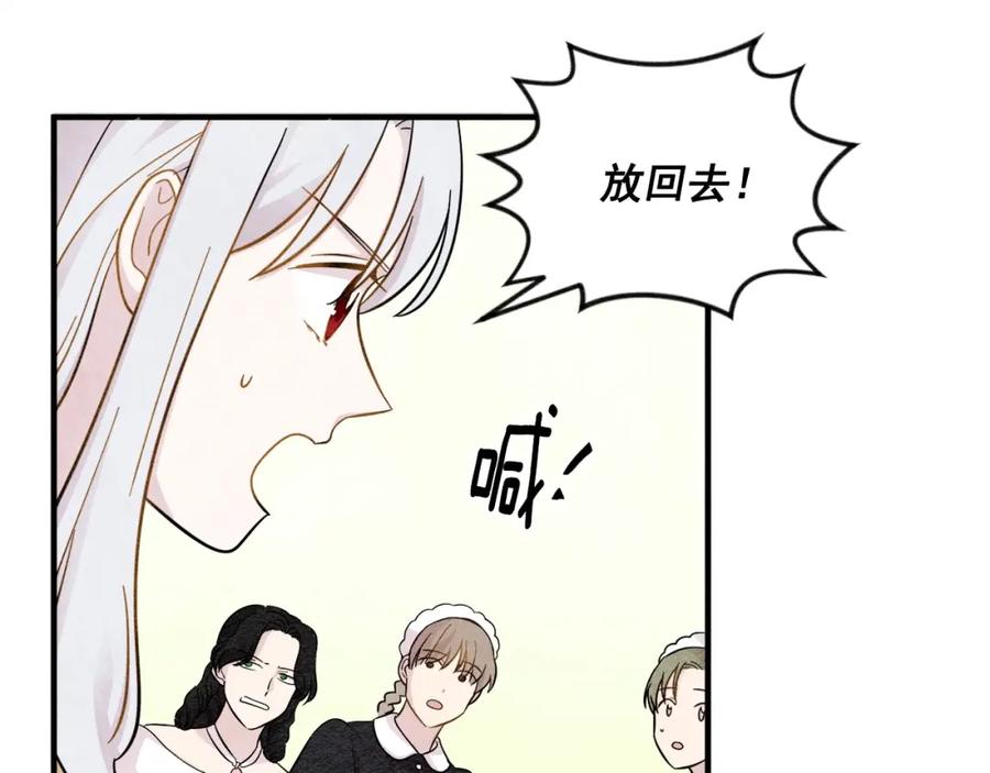 《爱丽丝的完美复仇》第8话 我也会演戏 第67页