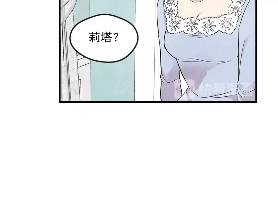 《爱丽丝的完美复仇》第8话 我也会演戏 第20页