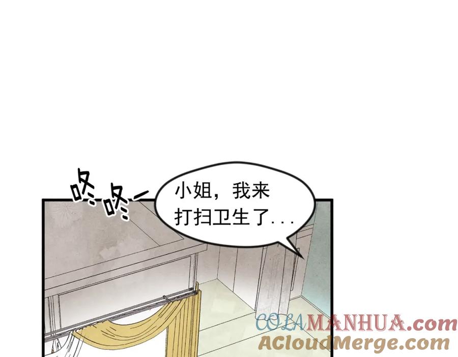 《爱丽丝的完美复仇》第8话 我也会演戏 第17页