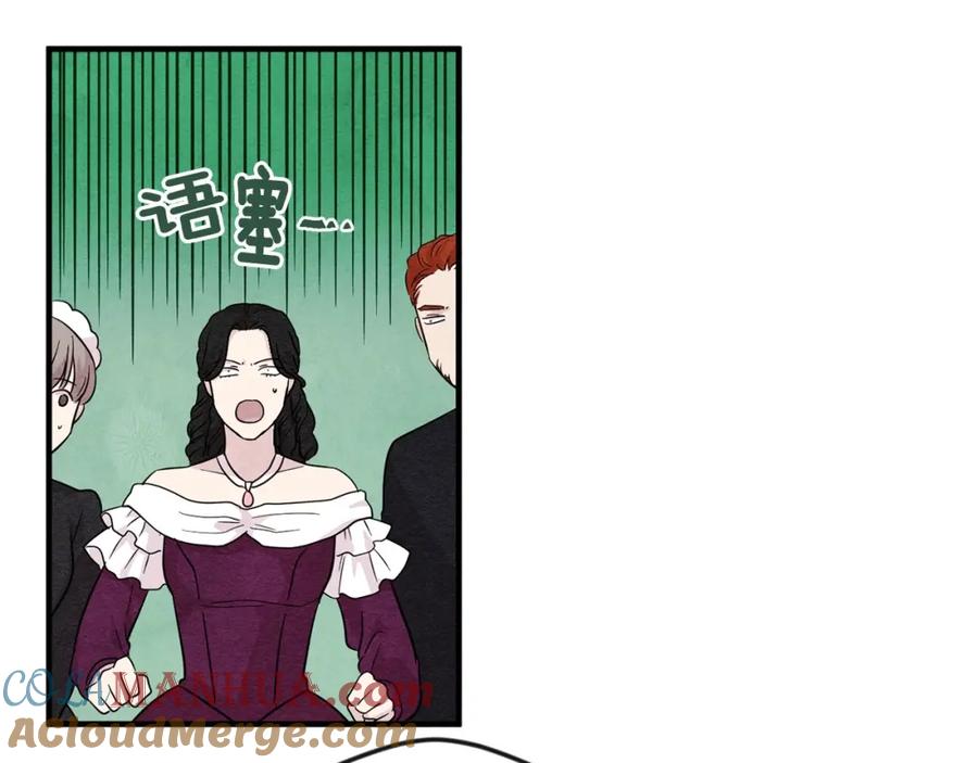 《爱丽丝的完美复仇》第8话 我也会演戏 第89页
