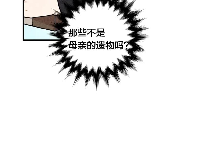 《爱丽丝的完美复仇》第8话 我也会演戏 第60页