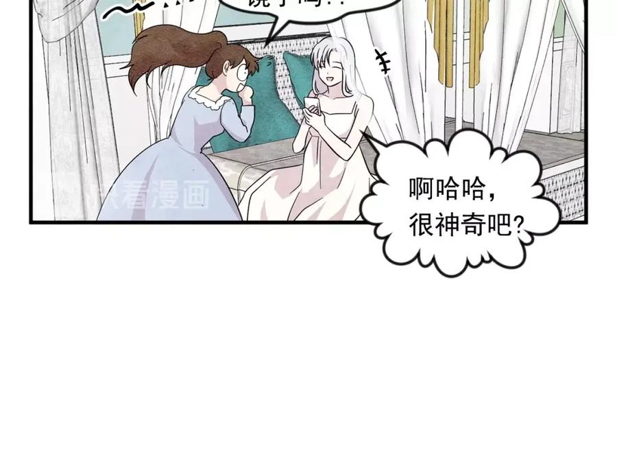 《爱丽丝的完美复仇》第8话 我也会演戏 第34页