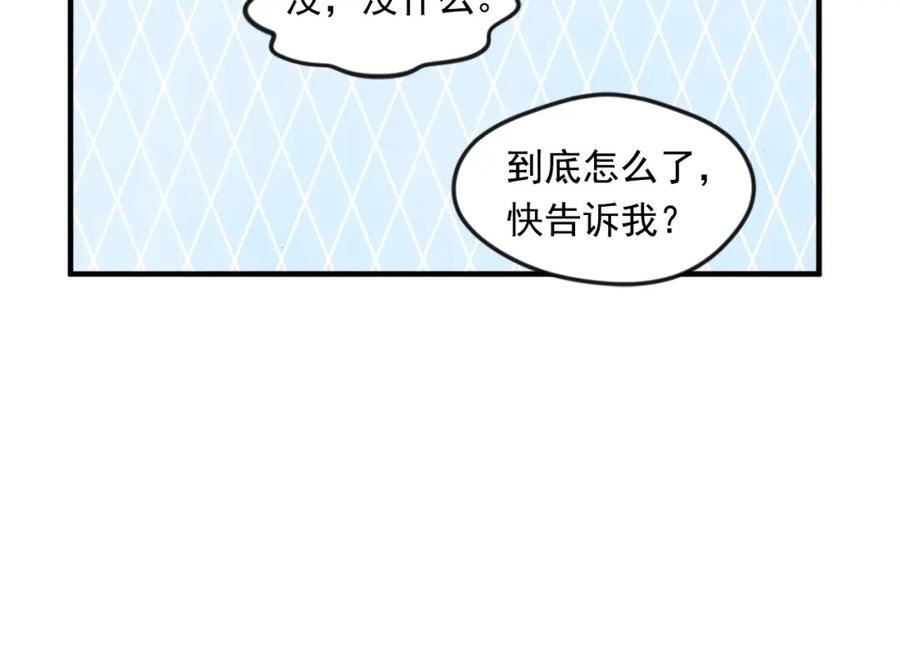 《爱丽丝的完美复仇》第8话 我也会演戏 第22页