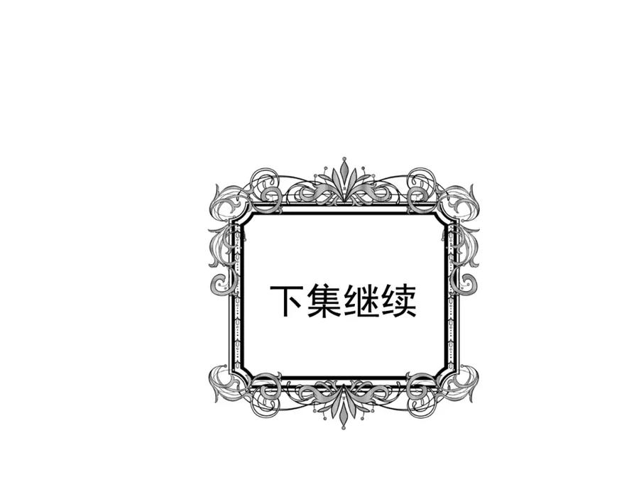 《爱丽丝的完美复仇》第8话 我也会演戏 第103页