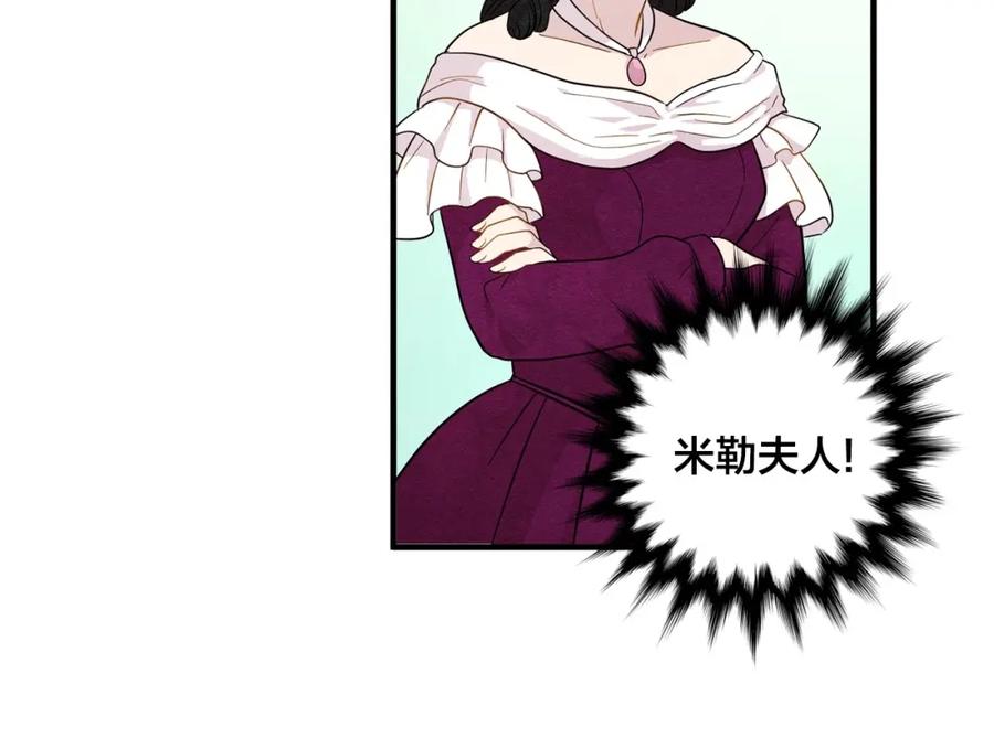 《爱丽丝的完美复仇》第8话 我也会演戏 第62页