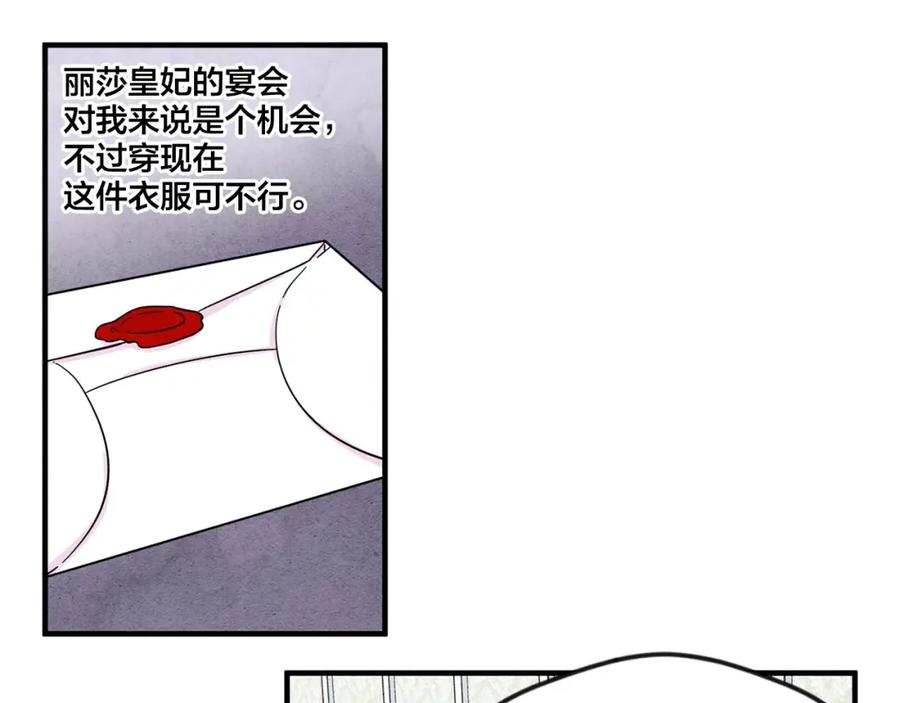 《爱丽丝的完美复仇》第8话 我也会演戏 第55页