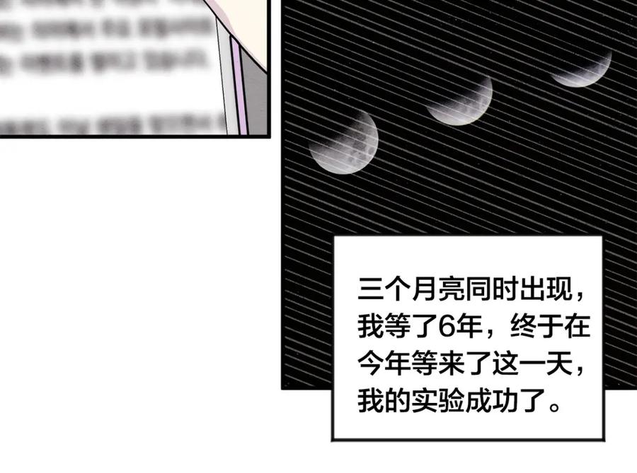 《爱丽丝的完美复仇》第8话 我也会演戏 第8页