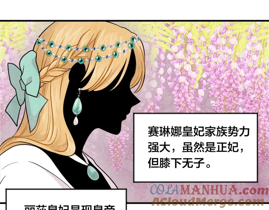 《爱丽丝的完美复仇》第8话 我也会演戏 第49页