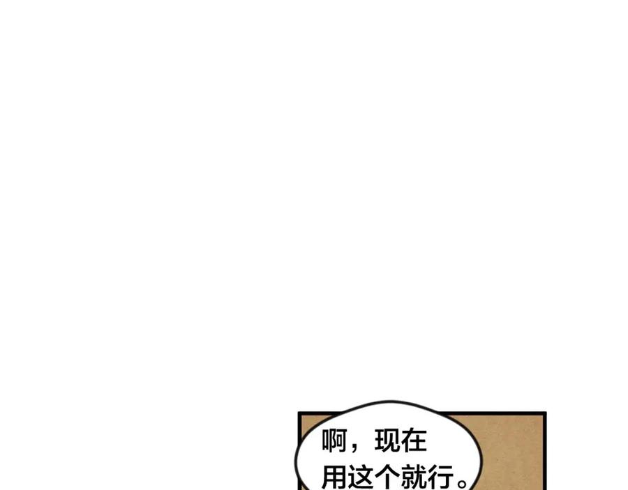 《爱丽丝的完美复仇》第8话 我也会演戏 第43页