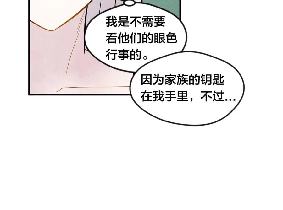 《爱丽丝的完美复仇》第8话 我也会演戏 第92页