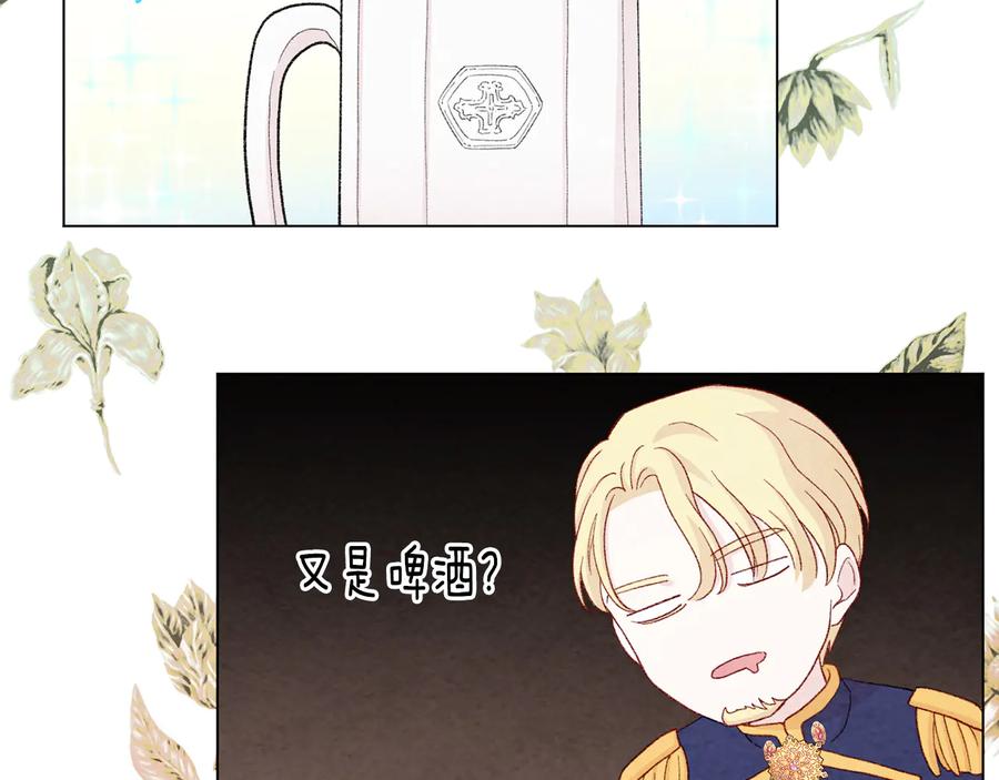 《爱丽丝的完美复仇》第2季 第33话 儿媳妇 第43页