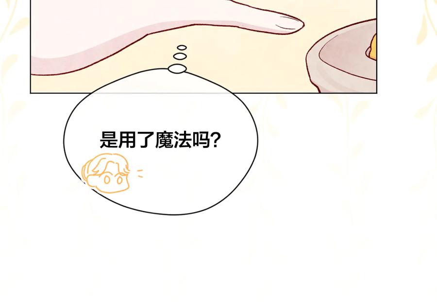 《爱丽丝的完美复仇》第2季 第33话 儿媳妇 第60页