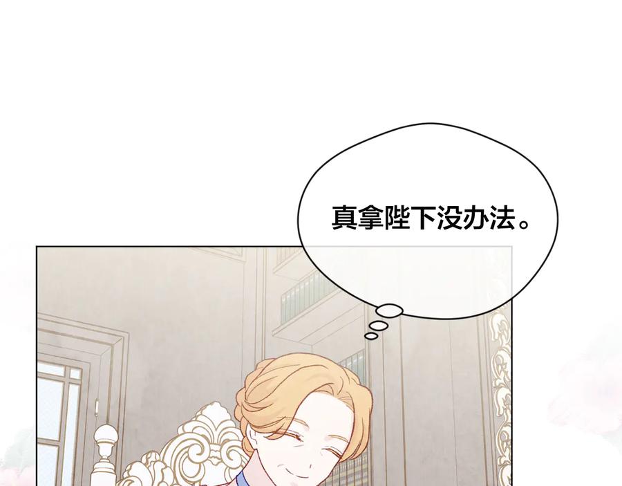 《爱丽丝的完美复仇》第2季 第33话 儿媳妇 第54页