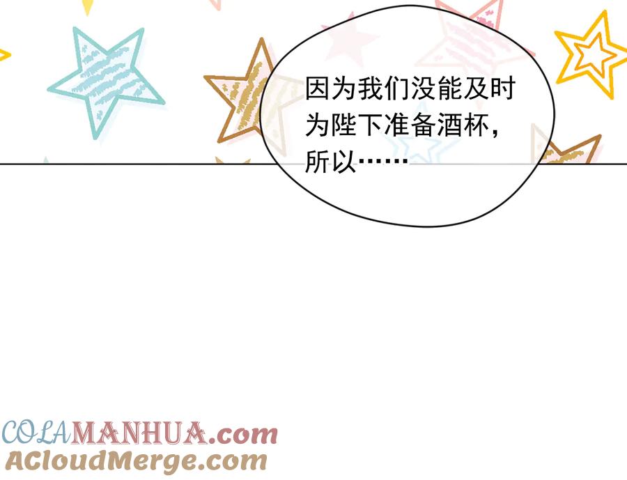 《爱丽丝的完美复仇》第2季 第33话 儿媳妇 第45页