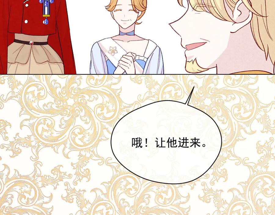 《爱丽丝的完美复仇》第2季 第33话 儿媳妇 第67页