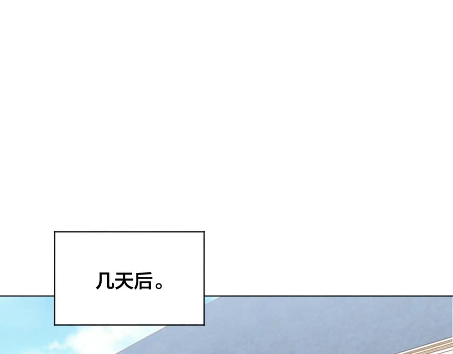 《爱丽丝的完美复仇》第2季 第33话 儿媳妇 第120页
