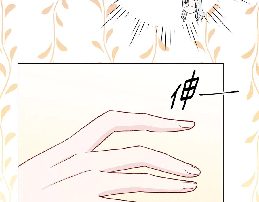 《爱丽丝的完美复仇》第2季 第33话 儿媳妇 第59页