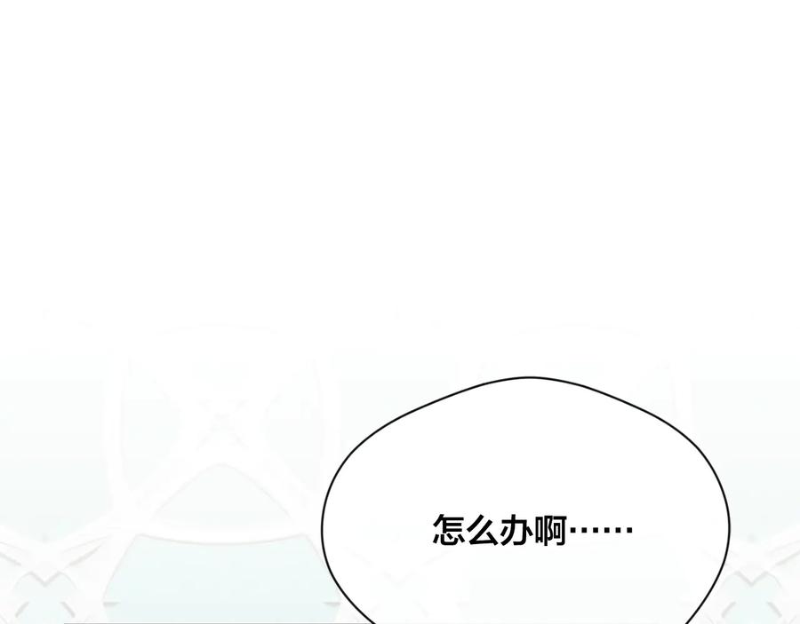 《爱丽丝的完美复仇》第2季 第33话 儿媳妇 第108页